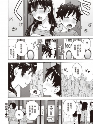 [Karma Tatsuro] 箱の中で (WEEKLY 快楽天 Vol.12) [無修正] [DL版]_16