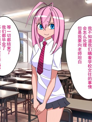 [よもぎぱは] 学園美男子 外伝2 褐色男の娘はクラスの陰キャに彼女を寝とられ自分までメス堕ちさせられてしまった。[momo个人汉化]_107(1)