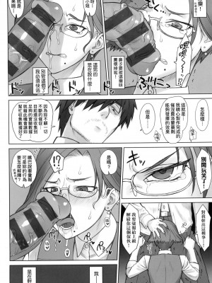 [風的工房][BANG-YOU] VSデカチンおじさん 特裝版 VS最強巨根歐吉桑 特裝版_風的工房178