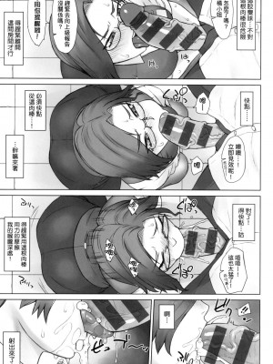 [風的工房][BANG-YOU] VSデカチンおじさん 特裝版 VS最強巨根歐吉桑 特裝版_風的工房179