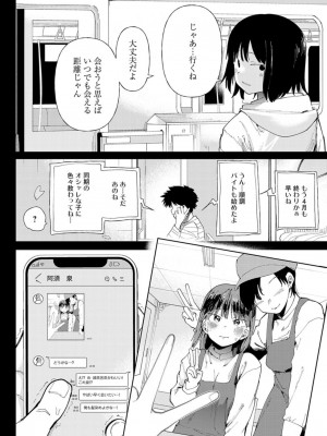 [どえむたん] 愛にシャドーを塗り重ね_002