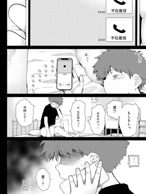 [どえむたん] 愛にシャドーを塗り重ね_004