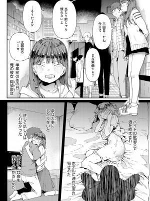 [どえむたん] 愛にシャドーを塗り重ね_006