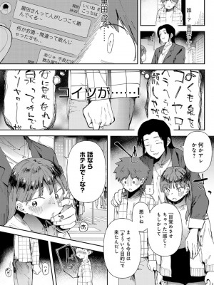 [どえむたん] 愛にシャドーを塗り重ね_009