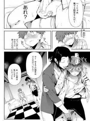 [どえむたん] 愛にシャドーを塗り重ね_010