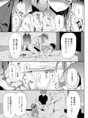 [どえむたん] 愛にシャドーを塗り重ね_011