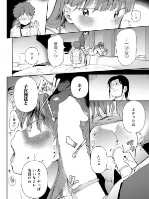 [どえむたん] 愛にシャドーを塗り重ね_014