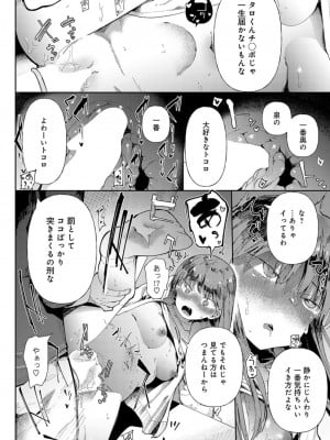 [どえむたん] 愛にシャドーを塗り重ね_018