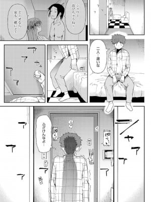 [どえむたん] 愛にシャドーを塗り重ね_023