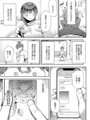 [どえむたん] 愛にシャドーを塗り重ね_025