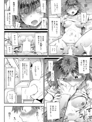 [どえむたん] 愛にシャドーを塗り重ね_026
