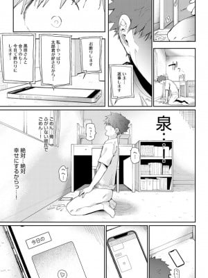 [どえむたん] 愛にシャドーを塗り重ね_032