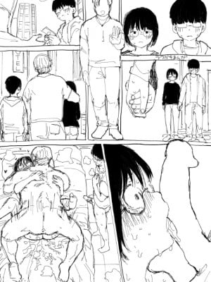 [どえむたん] 短編まとめ_008