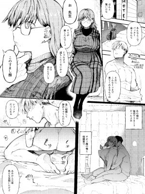 [どえむたん] 短編まとめ_012