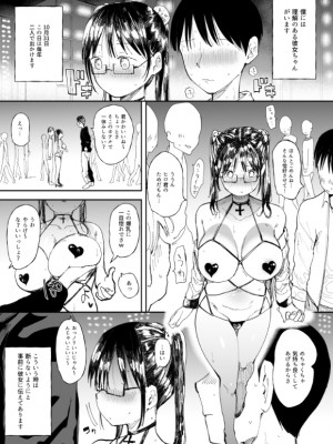 [どえむたん] 短編まとめ_019