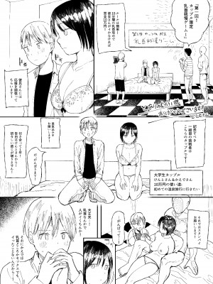 [どえむたん] 短編まとめ_021