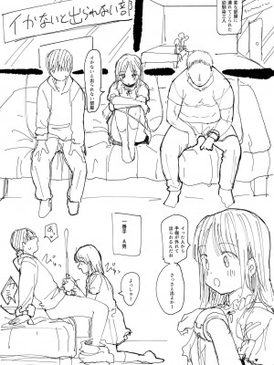 [どえむたん] 短編まとめ_024