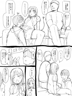 [どえむたん] 短編まとめ_025
