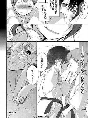 [名仁川るい] 求愛少女 [DL版]_026