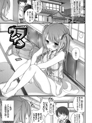 [名仁川るい] 求愛少女 [DL版]_027