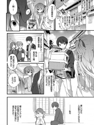[名仁川るい] 求愛少女 [DL版]_028