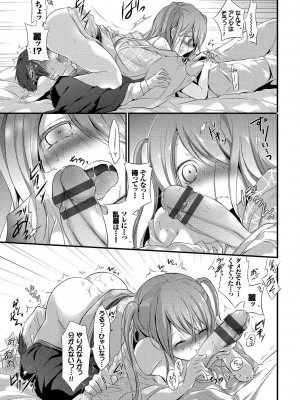 [名仁川るい] 求愛少女 [DL版]_037