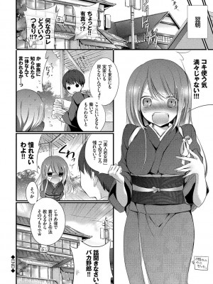 [名仁川るい] 求愛少女 [DL版]_048