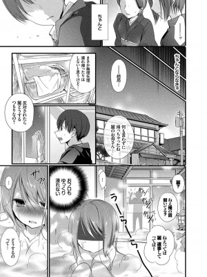 [名仁川るい] 求愛少女 [DL版]_053