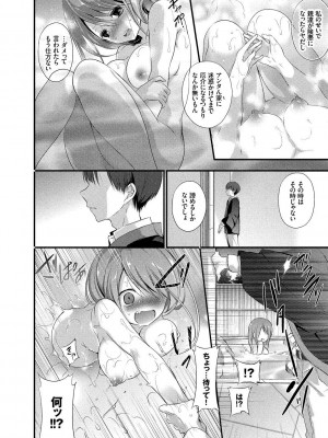 [名仁川るい] 求愛少女 [DL版]_054