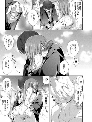 [名仁川るい] 求愛少女 [DL版]_055