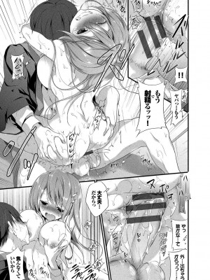 [名仁川るい] 求愛少女 [DL版]_065