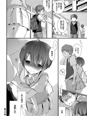[名仁川るい] 求愛少女 [DL版]_088