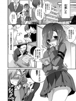 [名仁川るい] 求愛少女 [DL版]_090