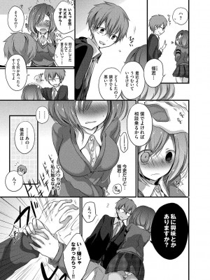 [名仁川るい] 求愛少女 [DL版]_091