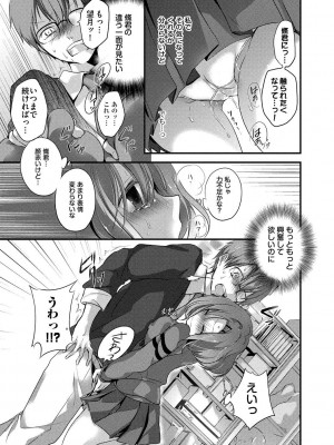 [名仁川るい] 求愛少女 [DL版]_093