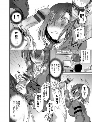 [名仁川るい] 求愛少女 [DL版]_094