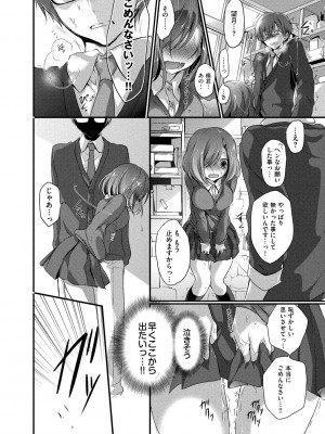 [名仁川るい] 求愛少女 [DL版]_096