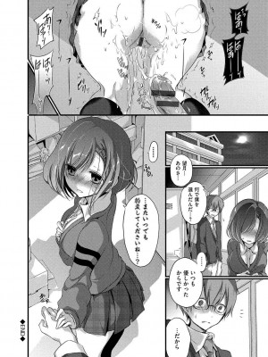 [名仁川るい] 求愛少女 [DL版]_110