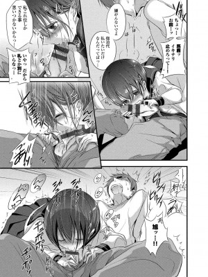 [名仁川るい] 求愛少女 [DL版]_115