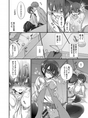 [名仁川るい] 求愛少女 [DL版]_118