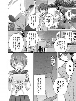 [名仁川るい] 求愛少女 [DL版]_120