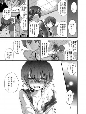 [名仁川るい] 求愛少女 [DL版]_123