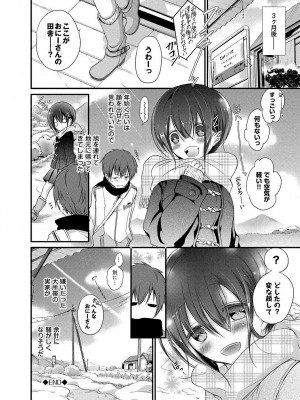 [名仁川るい] 求愛少女 [DL版]_132