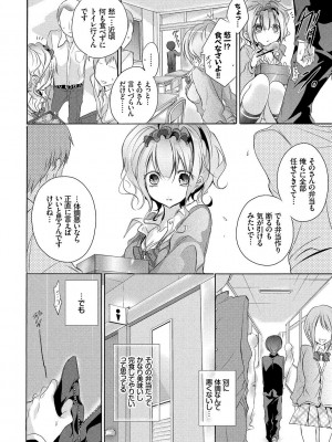 [名仁川るい] 求愛少女 [DL版]_136