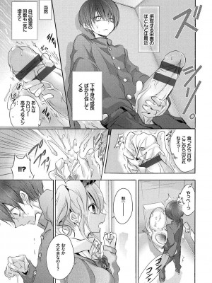 [名仁川るい] 求愛少女 [DL版]_137