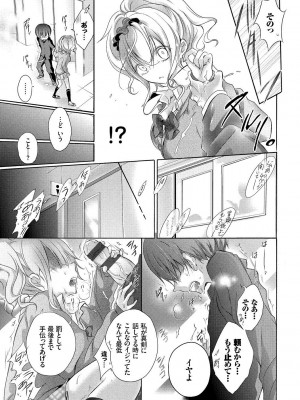 [名仁川るい] 求愛少女 [DL版]_139