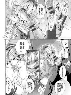 [名仁川るい] 求愛少女 [DL版]_140