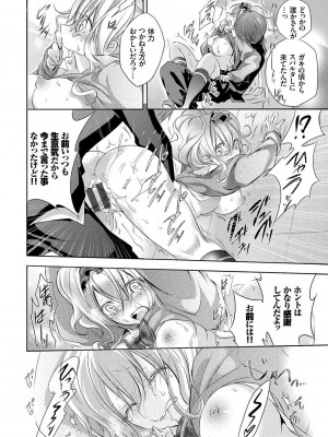 [名仁川るい] 求愛少女 [DL版]_146