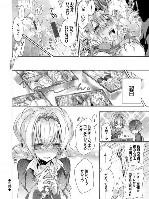 [名仁川るい] 求愛少女 [DL版]_148
