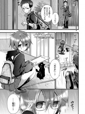 [名仁川るい] 求愛少女 [DL版]_149
